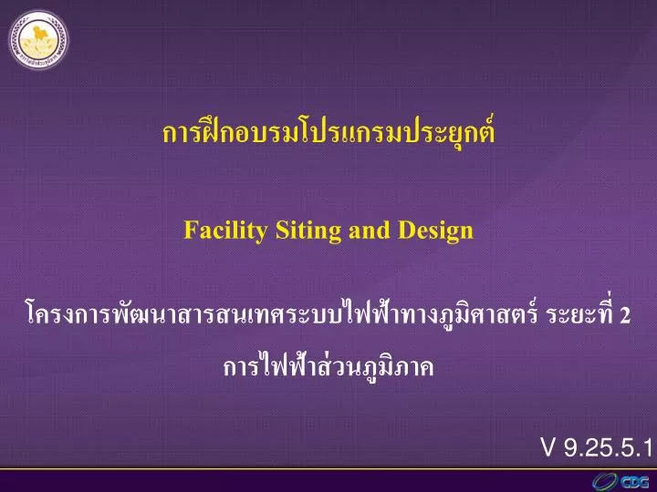 facility siting and design