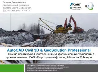 geosolution
