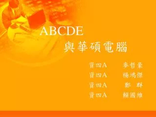 abcde