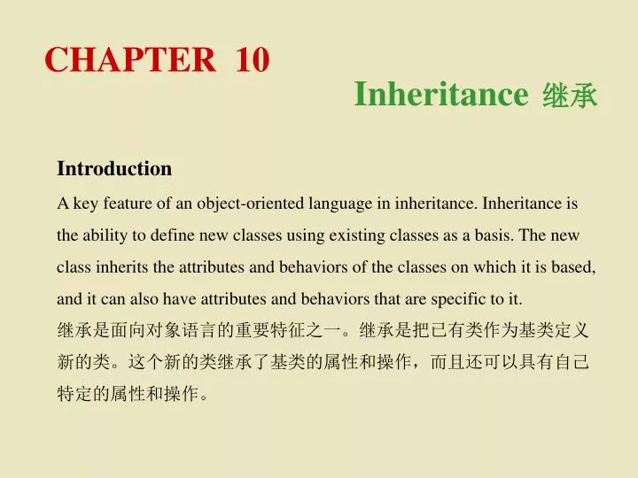 chapter 10 inheritance