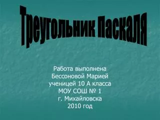 10 1 2010