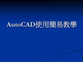 autocad
