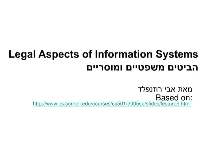 legal aspects of information systems
