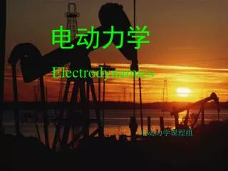 electrodynamics