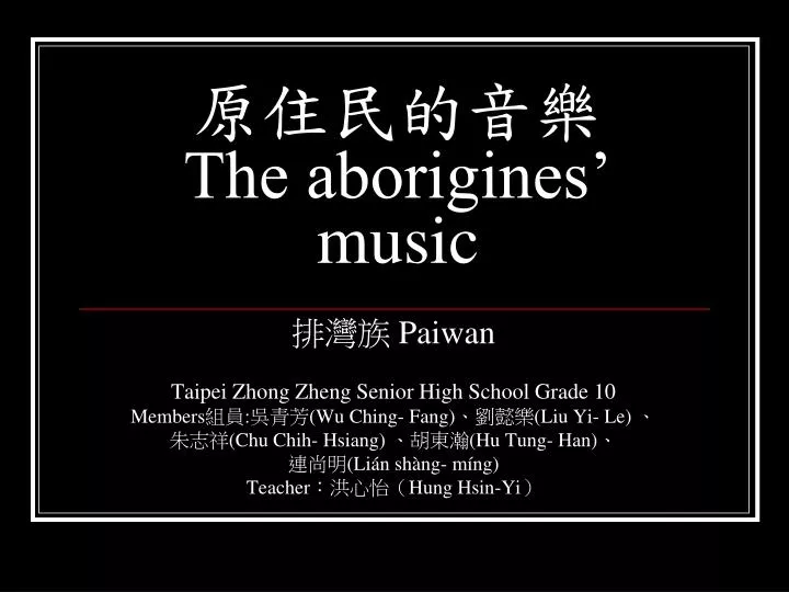 the aborigines music
