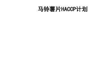 haccp
