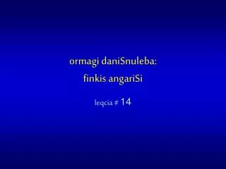 ormagi danisnuleba finkis angarisi