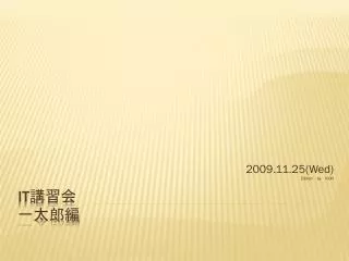 2009 11 25 wed edited by kon
