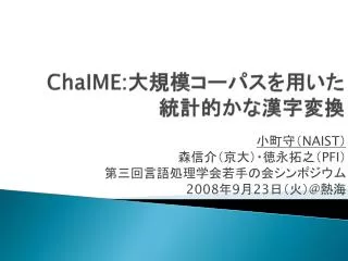 chaime