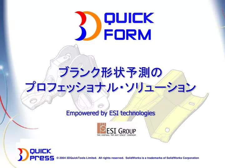 empowered by esi technologies