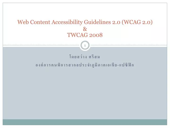 web content accessibility guidelines 2 0 wcag 2 0 twcag 2008