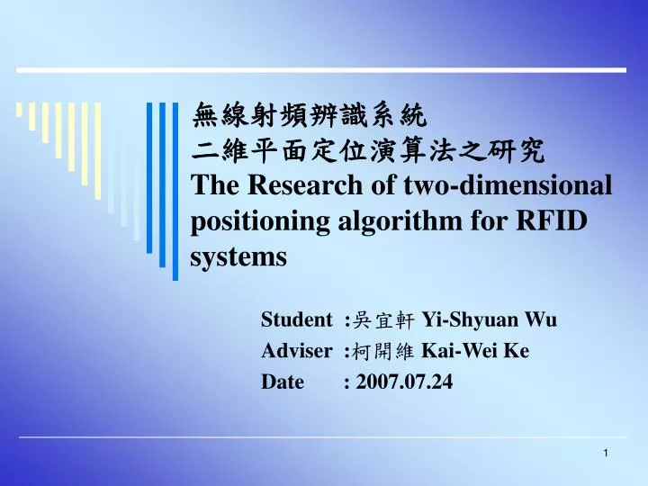 the research of two dimensional positioning algorithm for rfid systems