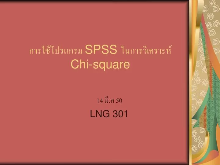 spss chi square