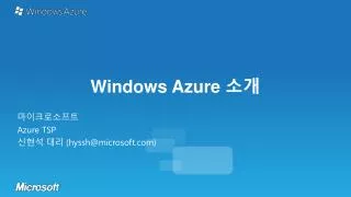 windows azure