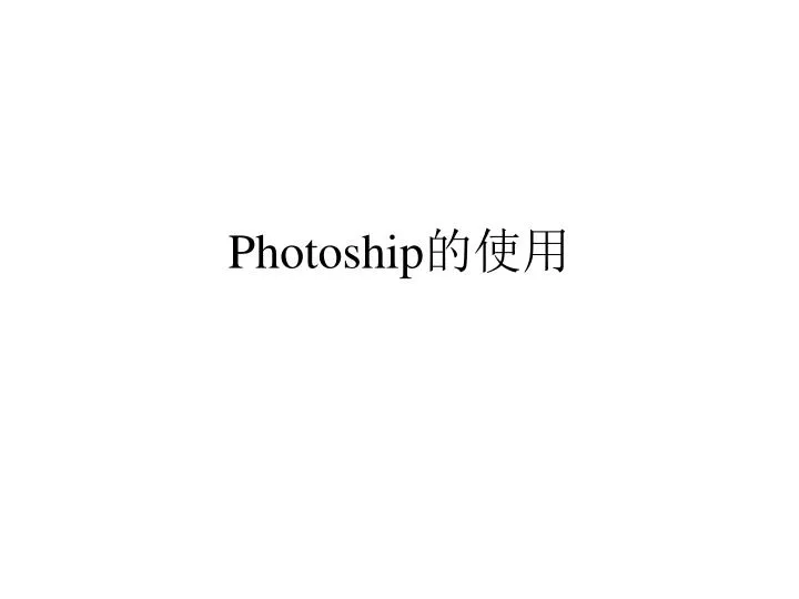 photoship