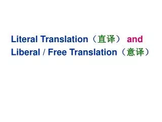Literal Translation ? ?? ? and Liberal / Free Translation ? ?? ?