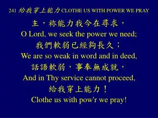 241 ?????? CLOTHE US WITH POWER WE PRAY