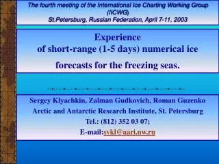 Experience of short-range (1-5 days) numerical ice forecasts for the freezing seas .