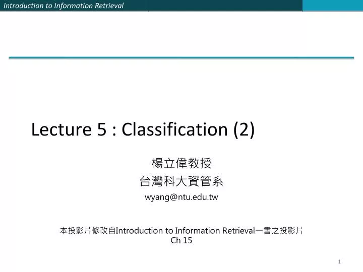 lecture 5 classification 2