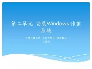 ???? ?? Windows ????