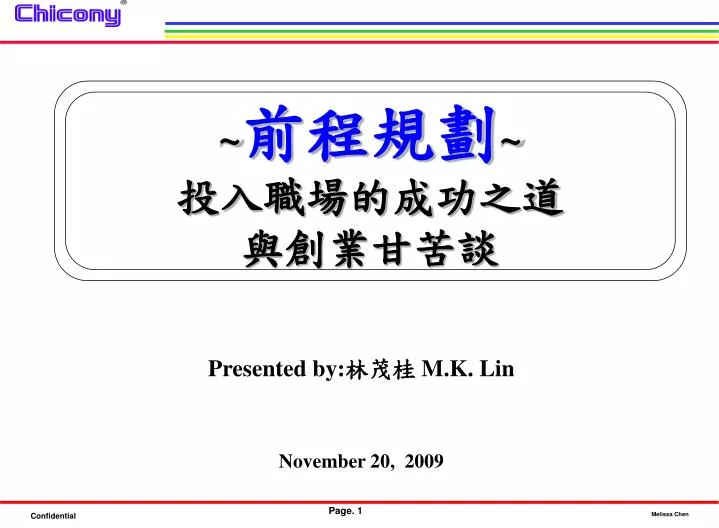 presented by m k lin november 20 2009