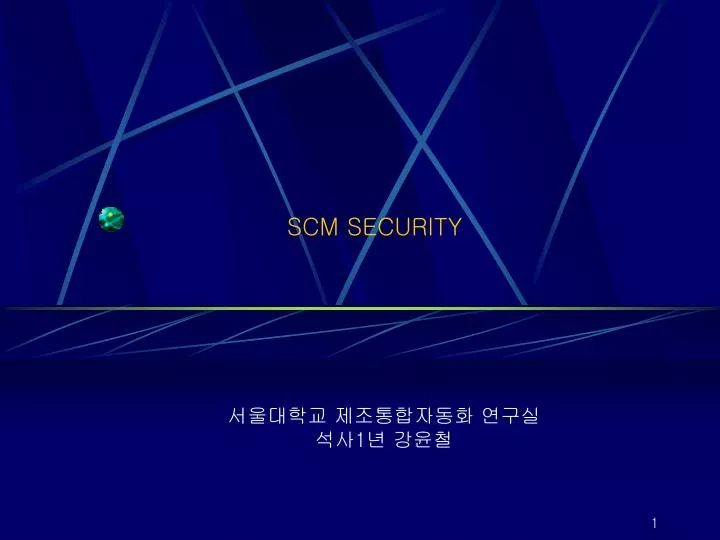 scm security
