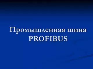 profibus