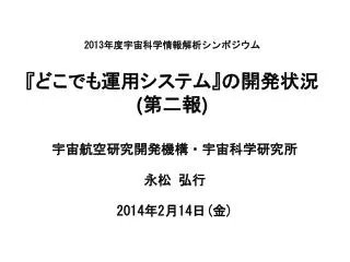 2014 2 14