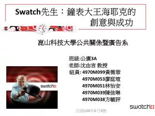 swatch