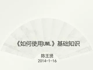 2014 1 16