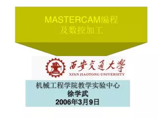 mastercam
