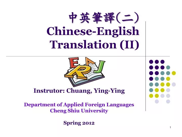 chinese english translation ii