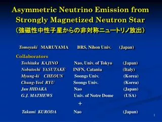 Asymmetric Neutrino Emission from Strongly Magnetized Neutron Star ???????????????????????
