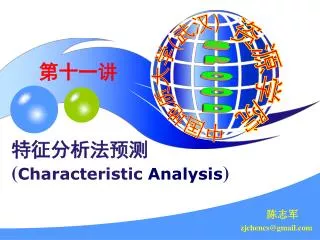 characteristic analysis