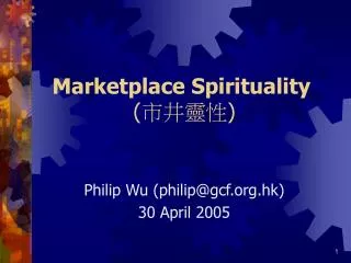 Marketplace Spirituality ( ???? )