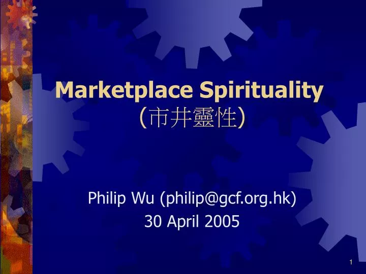 marketplace spirituality