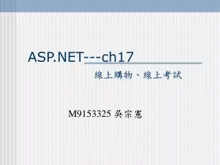 ASP.NET---ch17 ?????????