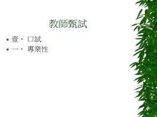 slide1