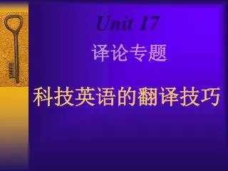 unit 17