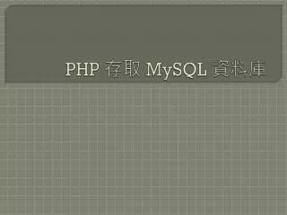 php mysql