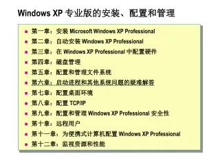 windows xp