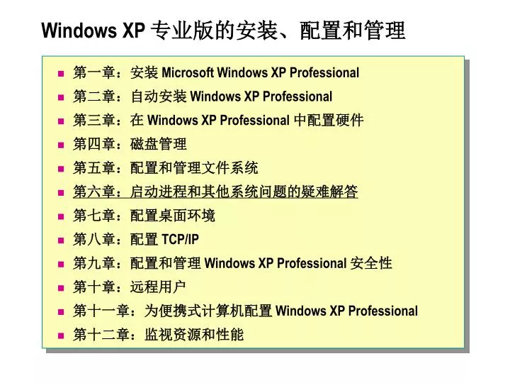 windows xp