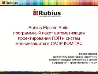 rubius electric suite