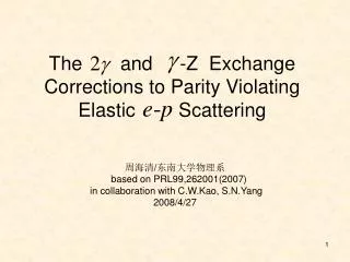 The and -Z Exchange Corrections to Parity Violating Elastic Scattering