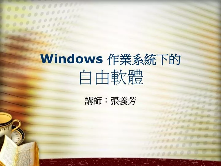 windows