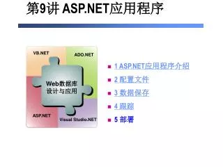 9 asp net