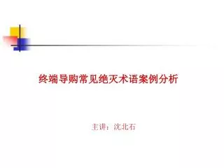 slide1