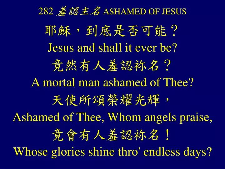 282 ashamed of jesus