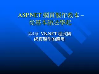 asp net