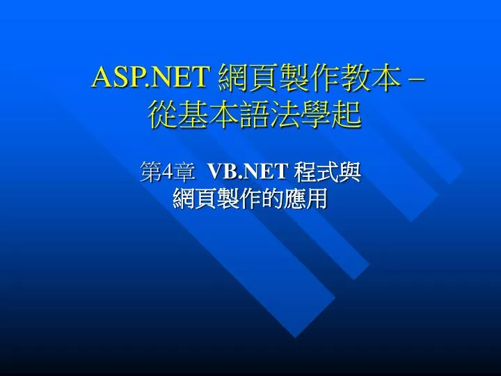 asp net